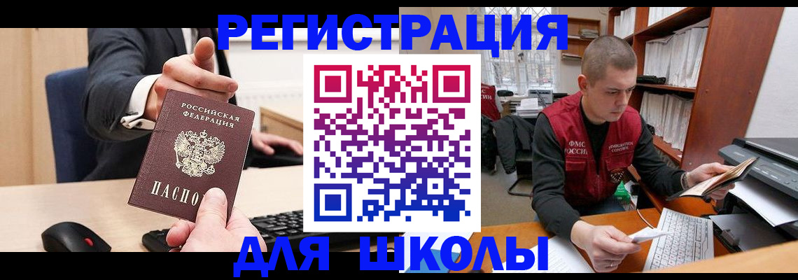 найти адрес прописки в Ливны