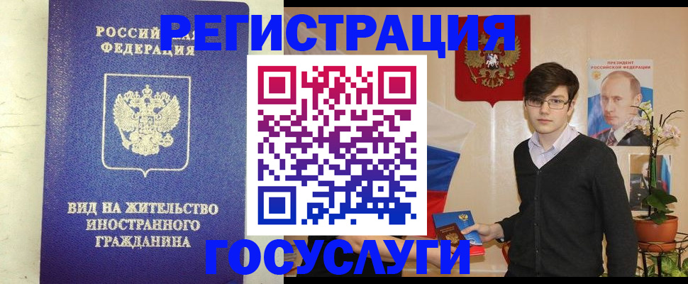 прописка гарантия в Ливны